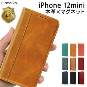 iPhone 12 mini ケース 手帳型 本革 iphone12 mini ミニ 12ミニ 手帳 マグネット 手帳型ケース |アイフォンケース スマホケース アイフォン