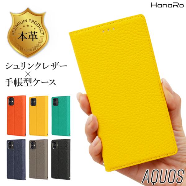 AQUOS sense3 ケース 3lite R5G スマホケース 手帳型 SH-51A SHG01...