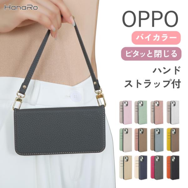 OPPO Reno13 A ケース 手帳型 スマホケース OPPO Reno11 A Reno9 A...