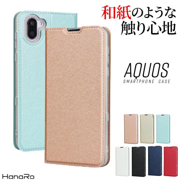AQUOS wish3 ケース sense7 sense6s wish2 sense6 AQUOS ...