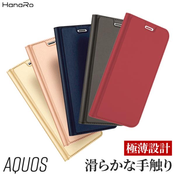 AQUOS wish3 ケース 手帳型 sense7 sense6s wish2 sense6 AQ...