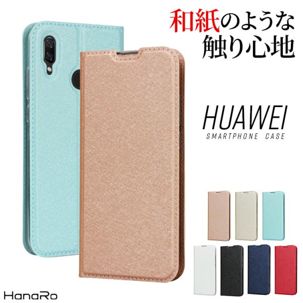 HUAWEI novalite 3 ケース 手帳型 huawei P30lite P20lite カ...