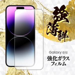 Galaxy A25 保護フィルム ブルーライ...の詳細画像1