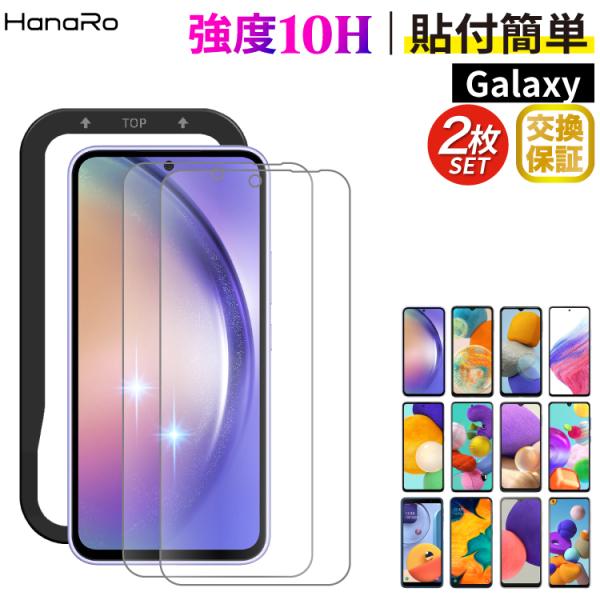 Galaxy A25 フィルム 2枚セット Galaxy A57 5G Galaxy S26 ギャラ...