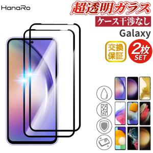 Galaxy S S24 FE SCG30 カバーフィルム galaxys24feフィルム 液晶 曲面