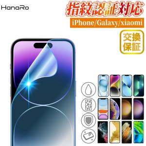 iPhone15 フィルム iPhone14 14Pro 14Plus 14ProMax Galaxy S24 S24 Ultra iPhone13 iPhone SE 第3世代 13pro mini promax Galaxy S23 Ultra iPhone8 S10＋ S20+｜HANARO-SHOP ヤフー店