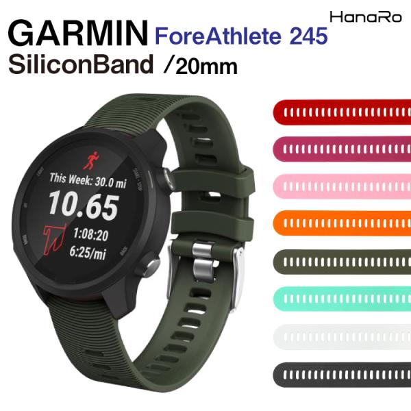 GARMIN ベルト バンド ForeAthlete 245 シリコン スポーツ ForeAthle...