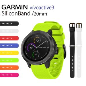 GARMIN ベルト ガーミン バンド vivoactive3 ForeAthlete645 ForeAthlete645Music vivomove vivomoveHR シリコン スポーツ