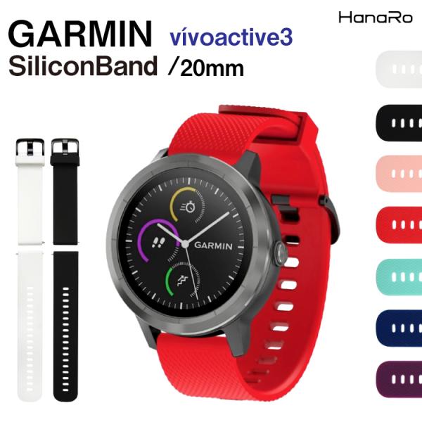 GARMIN ベルト ガーミン バンド vivoactive3 ForeAthlete645 For...