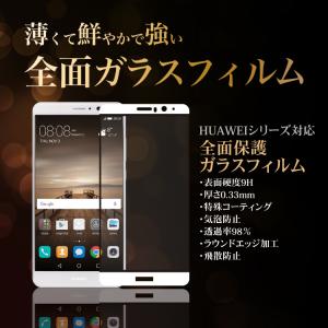 huawei P20 lite フィルム hu...の詳細画像1