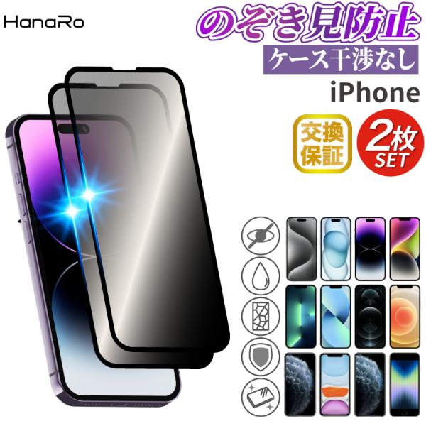 iPhone17 保護フィルム 2枚セット iPhone16 iPhone16e フィルム iPho...