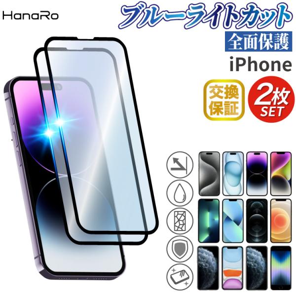 iPhone17 フィルム 2枚セット iPhone16 ガラスフィルム iPhone16e iPh...