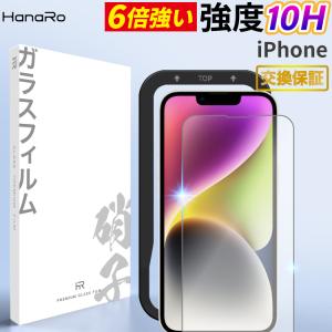 iPhone17 フィルム アイフォン17 ガラ...の商品画像
