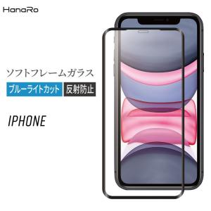 iPhone11 フィルム iPhone11Pro iPhone11ProMax ガラスフィルム iPhoneXR iPhone8 iPhoneXS iPhoneX iPhoneXR 保護フィルム ガラスフィルム ブルーライトカット