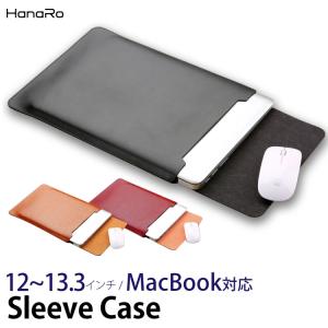 MacBook ケース スリーブ MacBook Pro MacBook Air 12inch 13inch 13.3inch 2018 2017 Mac Apple PUレザー カバー 2018年モデル｜hanaro