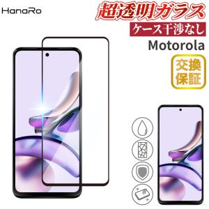 moto g13 ガラスフィルム motorola 全面保護 g13 フィルム モトローラ フィルム モトg13 フィルム ギャラクシー 液晶保護フィルム