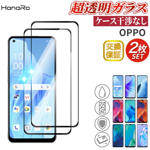 OPPO Reno13 A フィルム 2枚セット OPPO Reno14 5G OPPO Reno1...