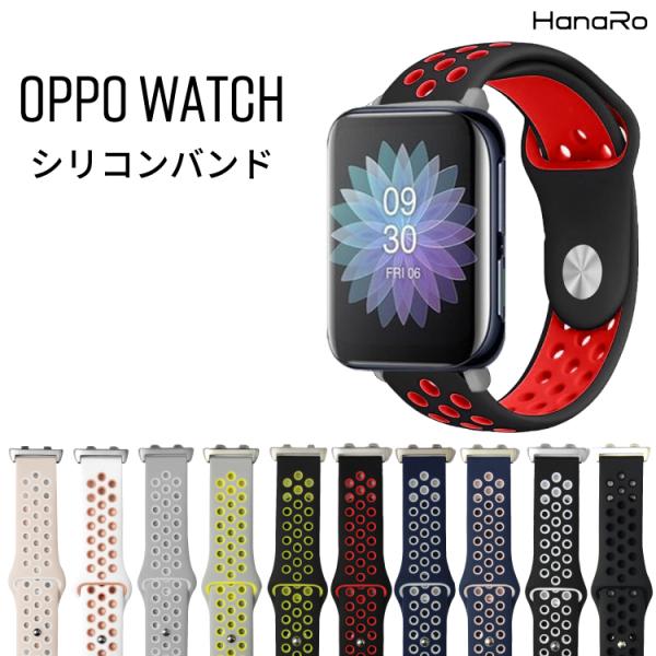 OPPO Watch 41mm シリコンベルト OPPO Watch 46mm ウェアラブル端末 ス...