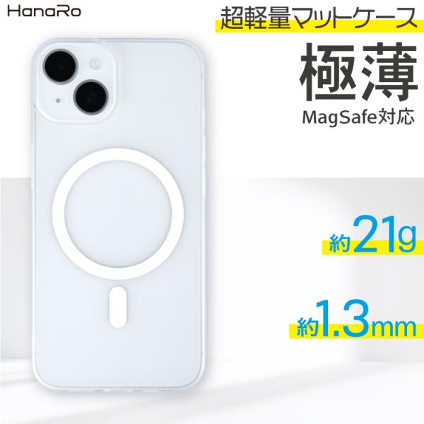 iPhone15 ケース iPhone14 ケース iPhone13 クリア MagSafe マット...