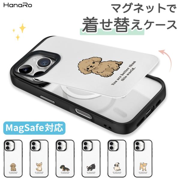 iPhone16 ケース 着せ替え MagSafe対応 iPhone15 ケース 犬 背面ケース ワ...