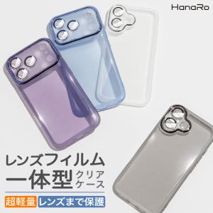 iPhone17 ケース iPhone17e iPhone17Pro 17ProMax iPhone16 iPhone16e Air ケース クリアケース 透明 レンズフィルム一体型 スマホケース iPhoneケース