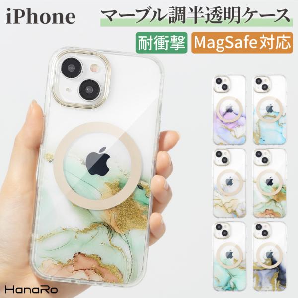 iPhone15 ケース MagSafe対応 マグセーフ 軽量 衝撃吸収 iphone15 アイフォ...