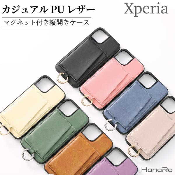 Xperia 5 V ケース 背面ポケット リング付き ケース PUレザー スマホ カバー 背面カー...
