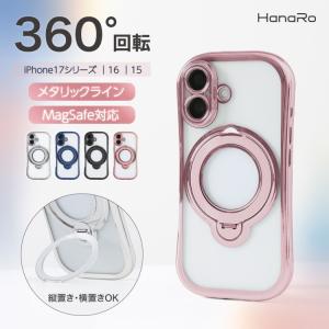 iPhone17 ケース MagSafe対応 メタリック iPhone17e iPhone16 iPhone17Pro 16e 17ProMax 15 アイフォン17 16ケース リング TPUケース スマホケース 耐衝撃 TPU｜HANARO-SHOP ヤフー店