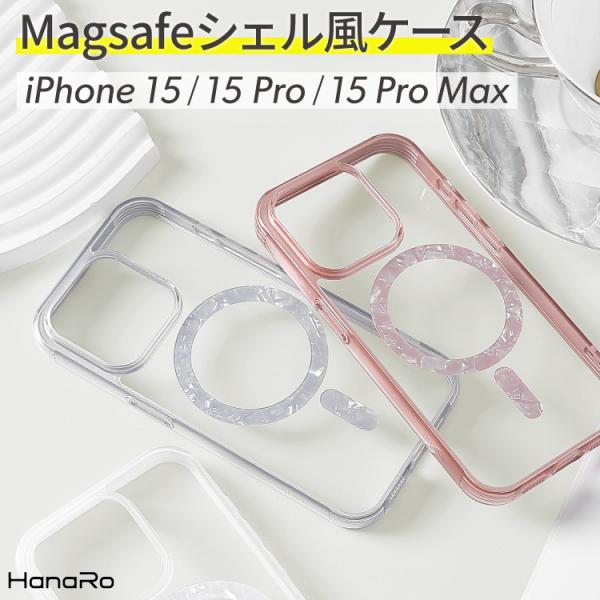 iPhone15 ケース MagSafe対応 iPhone15Pro ケース iPhone 15Pr...