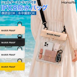 スマホ 防水ケース スマホ防水ケース IPX8認証 防水カバー 海 プール 海水浴 防水 ケース 貴重品 Face ID 対応 顔認証 水中撮影 ストラップ 全機種対応