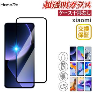 Xiaomi 13T フィルム 全面 13T Pro Redmi 12 5G 12T Pro Redmi Note 11 Pro 5G Note 10T Note11 11T Pro Redmi Note 10 JE Mi 10 Pro ガラス シャオミ AGC旭硝子