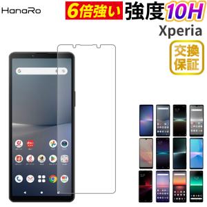 Xperia 5 V フィルム Xperia 10 V Xperia 10 IV フィルム Xperia 10 III フィルム Xperia 10 III lite ガラスフィルム 保護フィルム 液晶 強度10H｜hanaro