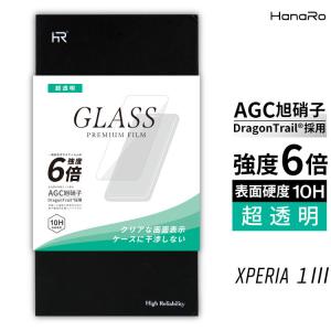 Xperia 1 III フィルム エクスペリア 1 III ドラゴントレイル SO-51B SOG03 液晶保護フィルム 強化 ガラス 10H 飛散防止 画面保護 衝撃軽減 AGC旭硝子
