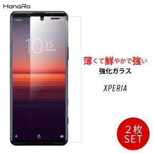 Xperia 5 II フィルム Xperia 1 II フィルム Xperia 10 II フィルム Xperia8 Xperia 8 Lite 保護フィルム ガラスフィルム ガラス