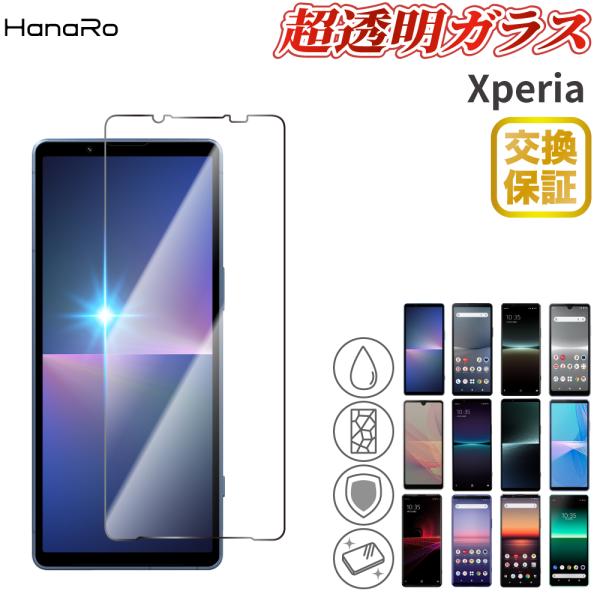 Xperia 5 V フィルム Xperia 10 V Xperia1 V Xperia5 IV X...