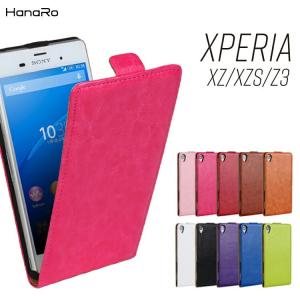 セール価格 Xperia XZ XZs Z3 SOV34 SOV35 SO-01J SO-03J ケース 手帳型 カバー 縦開き puレザー スマホケース 人気 シンプル 格安 送料無料