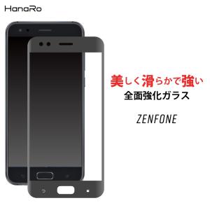 ZenFone4Max フィルム 全面保護 強化ガラス ZenFone4SelfiePro｜hanaro