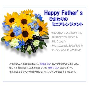 送料無料 ひまわり アレンジメント フラワーギ...の詳細画像1