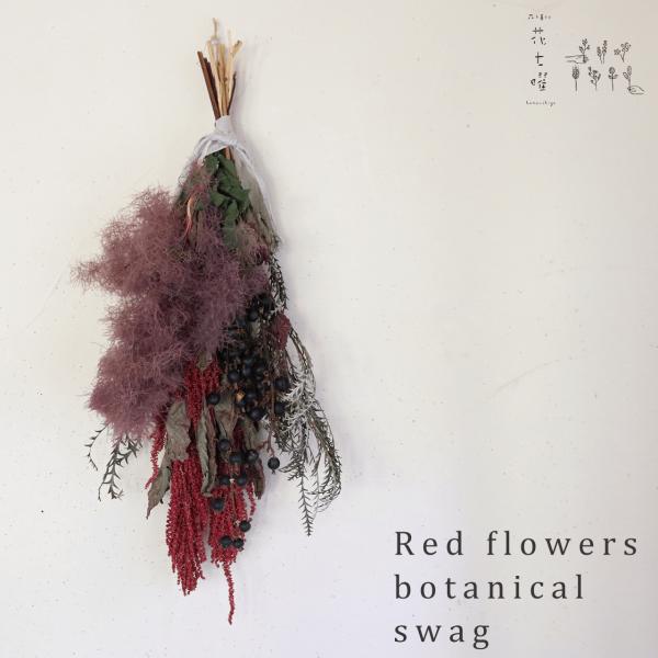 Red flowers botanical swag レッドフラワーボタニカルスワッグ ＊ ドライフ...