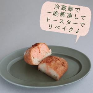 【冷凍】富良野花七曜 たらこバターフランス 2...の詳細画像5