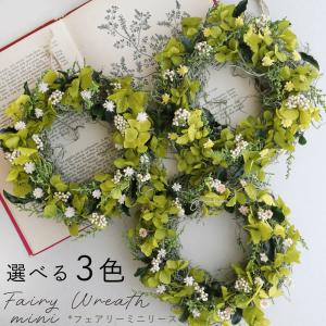 【プリザーブドフラワー 約直径18cm】フェアリーミニリース ＊ ピンク イエロー ホワイト ＊ ナチュラル フラワーリース 誕生日 おしゃれ 母の日 敬老の日 結婚