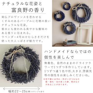 ラベンダーリース *プロヴァンス20 / プレ...の詳細画像5