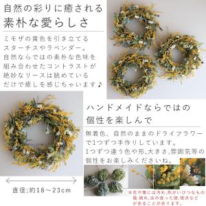 ミモザとラベンダーのリース ◆ 春を呼び込む黄...の詳細画像5