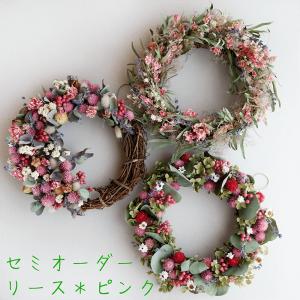 【約直径23cm】富良野花七曜のセミオーダーリース ＊ ピンク ◆ ドライフラワー ◆ フルムーン・ハーフムーン選べる かわいい ナチュラル ドライフラワーリース