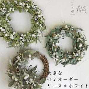 綿の実と木の実と針葉樹の大きなリース ◇ プリザーブドフラワー