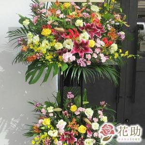 花色は選べる25色フラワーコンシェルジュ厳選花屋のお祝いスタンド花