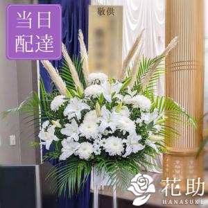 お花屋さんから手渡し届け 葬儀 通夜 送料 名札 画像無料 フラワーコンシェルジュが厳選した花屋の通夜 葬儀スタンド花 1段 円 O Os 花助yahoo 店 通販 Yahoo ショッピング