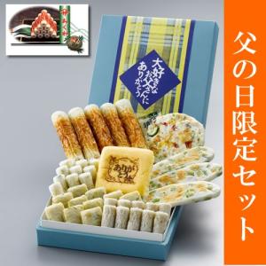 お中元 2022 ギフト おつまみ ヤマサちくわ　父の日セット　ありが父（とう）ちゃん