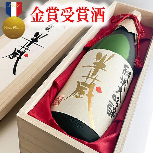 父の日 日本酒 プレゼント 半蔵 純米大吟醸 磨き40 特別限定品 1800ML 酒 ギフト  