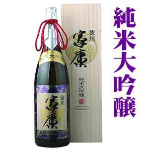 父の日 日本酒 酒 ギフト プレゼント 家康 純米大吟醸 精米歩合35％ 1800ML 木箱入